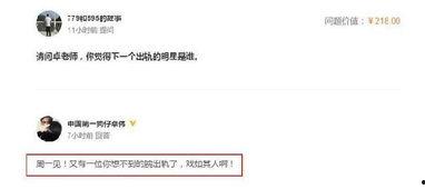 卓伟最新爆料大佬是谁呀,揭秘神秘大佬身份  第2张