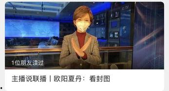 新闻主播有人爆料,揭秘新闻背后惊人内幕 第2张 新闻主播有人爆料,揭秘新闻背后惊人内幕 第2张